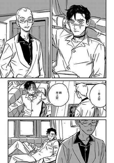 Sleeping Dead | 活死人 Ch. 1-4