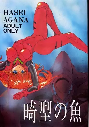 Hasei Agana
