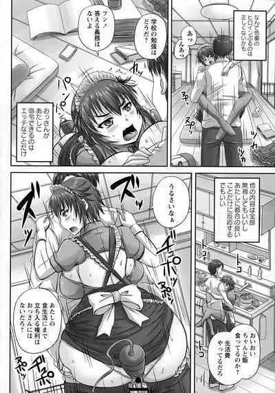 [Nozarashi Satoru] Musume-tachi no Formariage - Le formariage de filles
