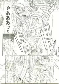 (C61) [Gakuen Hanimokuo (APP)] Ten and four (Vandread)