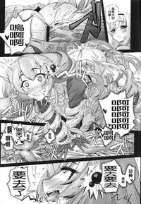 (COMIC1☆9) [G-Power! (SASAYUKi)] Anna to Majo no Shokushu Yuugi - Tentacle of Anna and Witch (Sennen Sensou Aigis) [Chinese] [m系資源聚合漢化組]