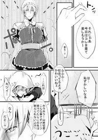 [モト]  キモ男審神者】さにんば漫画  (刀剣乱舞)