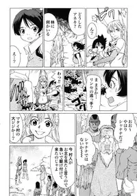 [Yamamoto Hiroshi x Tamakoshi Hiroyuki] Makyo no Shanana Vol.02 [RAW]