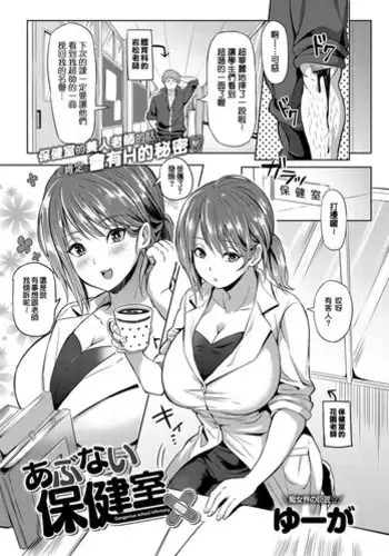 Iinchou no Yuuga na Himitsu Kouhen | 委員長的優雅的秘密 後編