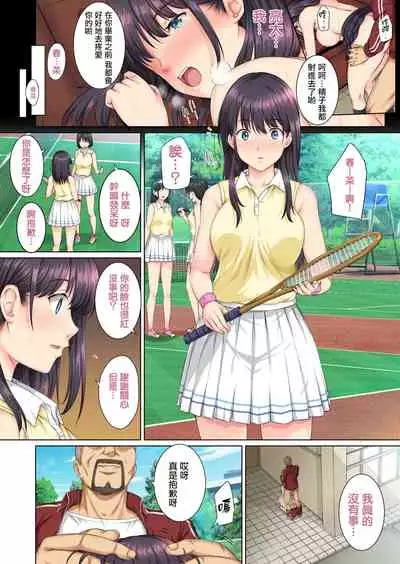 [Rokumarusou (Sanrokumaru)] Soshite Watashi wa Kyou mo Ano Otoko ni Taberareru [Chinese] [羅莎莉亞漢化]