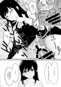 (Gunreibu Shuho & Houraigekisen! Yo-i! Goudou Enshuu 4Senme) [Rabbit House (Usako)] Amakute Oishii Asashio | 甜甜的美味的朝潮酱 (Kantai Collection -KanColle-) [Chinese]