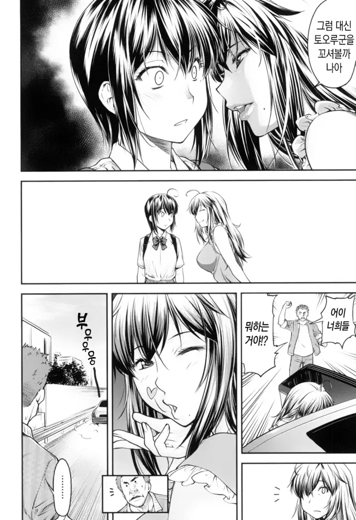 Kaname Date Jou | 카나메 Date 上