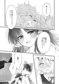 (Shuuki Reitaisai 2) [Otukimidango (Uruu)] Oshiete, Anata no Aishikata (Touhou Project)