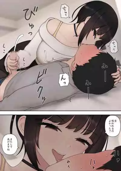 [Kariya (Calipur)] したたか後輩ちゃんに搾られまくって結婚するまでのお話(前編)