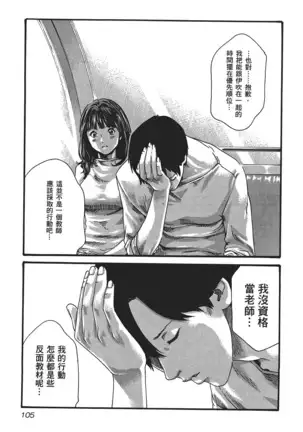 センセ。 第5巻