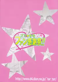(C84) [Studio Tar (Kyouichirou)] Bri Kana Fan Kanshasai!! (Ore no Imouto ga Konna ni Kawaii Wake ga Nai)