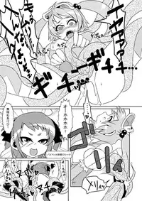 [dameningen+] 魔法少女あけびちゃん～ペドルーの襲来～