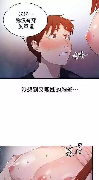 【周六连载】秘密教学（作者：美娜讚 & 鋼鐵王） 第1~61话