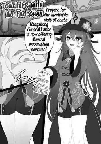 [stewsui] (文言文)Zhongli x Hu Tao love story hentai doujinshi (Genshin Impact)[Chinese] [hEROs汉化组]