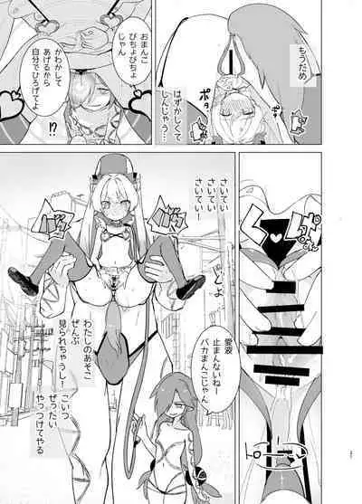 [caburibbon (caburi)] Exter IRIS Saimin Kaijin Ni Yabureru! [Digital]
