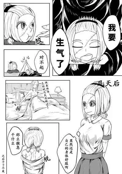 与魅魔的日常1-9