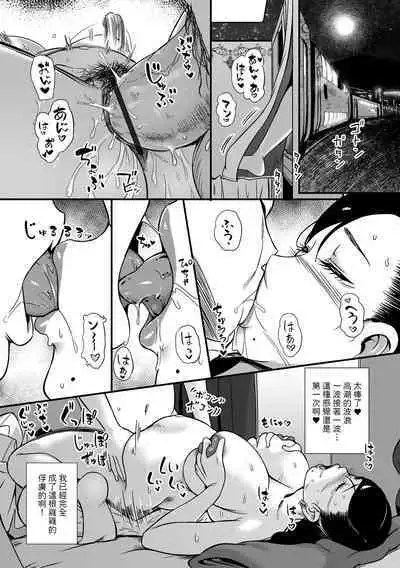 [YOSHITORA]  妻だけが居るはずの部屋  (コミック刺激的 SQUIRT！！ Vol.31)  中文翻譯