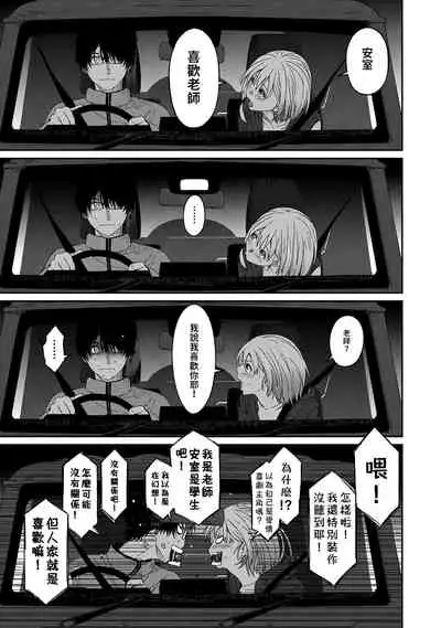 [Ryoh-zoh] Itaiamai | 痛苦的甜蜜 Ch. 1 (COMIC Ananga Ranga Vol. 70) [Chinese] [禁漫漢化組]