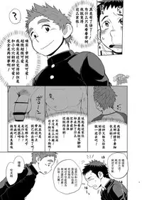 [Dokudenpa Jushintei (Kobucha)] Ookami Hitsuji to Hitsuji Ookami 2 | 狼皮羊与羊皮狼 2 [Chinese] [黑夜汉化组] [Digital]