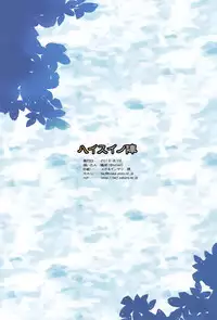 (C88) [Haisui no Jin (Naruko)] Shiranui ga Shitai wake dewa Arimasen ga.  (Kantai Collection -KanColle-) [Chinese] [想抱雷妈汉化组]