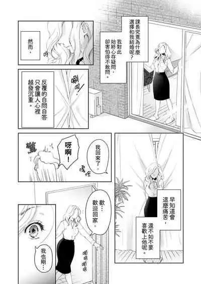 将妳的一切全部拥入怀中~交往0日、立刻结婚！？~  01-25 Chinese [拾荒者汉化组]