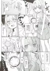(SHT2016 Aki) [Kaname (Siina Yuuki)] Mochikaeri Illyasviel (Fate/kaleid liner Prisma Illya)