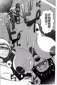 [Makigai Ikko] Mujihi! Zettai Tanesuke Shanikusai | 無慈悲!絕對播種的謝肉祭 [Chinese]