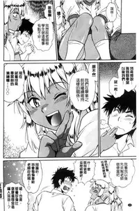 [Manabe Jouji] Katakute Futokute Atsui no o |  硬挺又粗大又熱的那個♡ [Chinese]