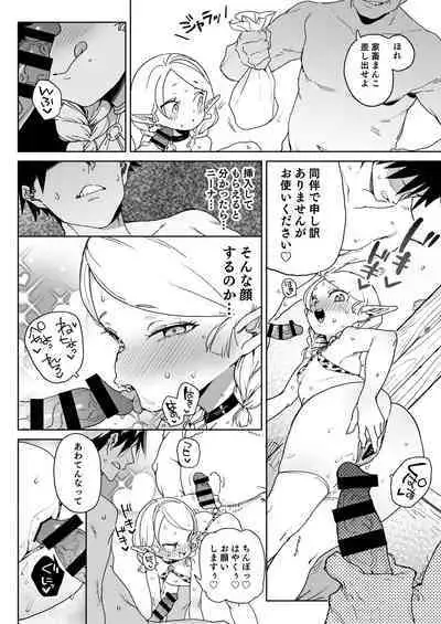 [Meshikutteneru. (Atage)] Oite yo! Elf no Mori Bokujou [Digital]