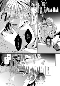 (HaruCC18) [Crazy9 (Ichitaka)] Kari Some no Koi 2 (Fate/Zero)