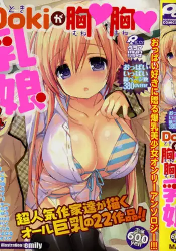 [Anthology]  Doki ga Mune Mune Chichimusume