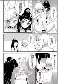(C90) [Hayonipo (Wanao)] Mahou no Jumon de Datsu☆Doutei (Mahou Tsukai PreCure!)
