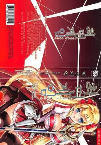 최면게임 - 타락하는 공주기사