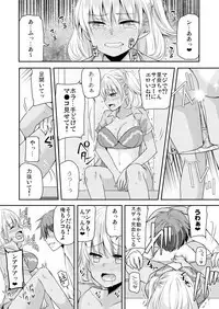 性感帯コントロール! 快感を共有する能力で学校中の女の子は俺のモノ 1,2巻