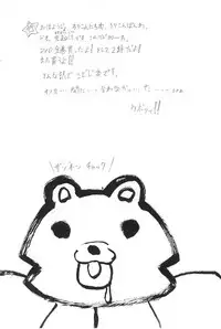 (Puniket 17) [Se Bone (Sakibashiri Jiru)] Kodomo no Jiuboa!! (Kodomo no Jikan)