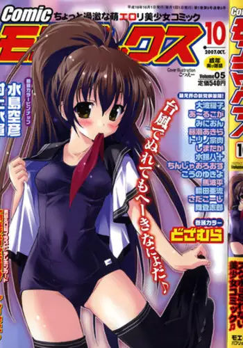 Comic Moe Max Vol.5