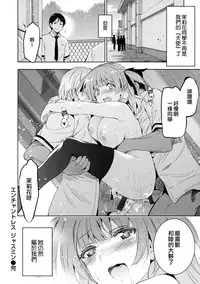 [Inue Shinsuke] Hime-sama Otoshi - Fallen Princesses Ch. 1-3, 5-6 [Chinese] [無邪気漢化組]
