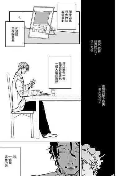 Yameru Toki mo, Sukoyakanaru Toki mo, | 无论疾病、还是健康 #4-6 + P站番外插图 + 番外合集1