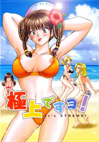 [Ojou no Yokushitsu & Circle Tetsujin (AYA)] To!! Heart: Heart-sama to Issho (Hokuto no Ken, ToHeart)
