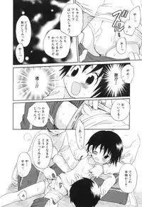 [Anthology] Shota Tama Vol. 1