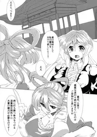 Hijiri no Kiken na Seiyaku Jikken