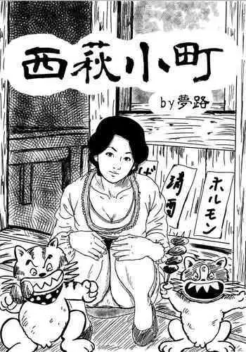 Nishihagi Komachi