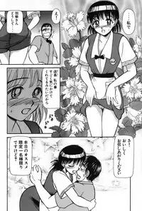[Ayasaka Mitsune] Ritchan no Kutibiru Vol.02