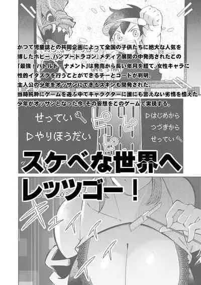 Erotic New Game 2〜 Bug seta Game nara NPC demo yaritai Houdai 〜