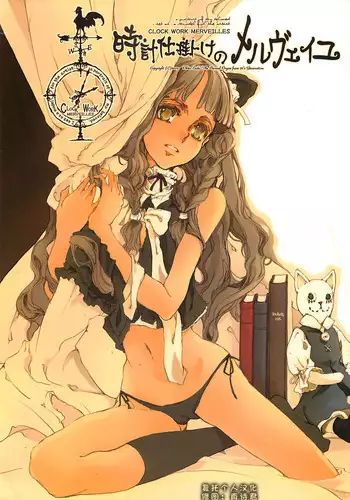 (C81) [70 Nenshiki Yuukyuu Kikan (Endou Okito)] ScissorsHand Elves + Paper [Chinese] [北风个人汉化]