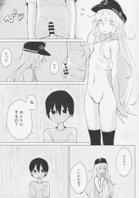 Hibiki Onee-chan to.
