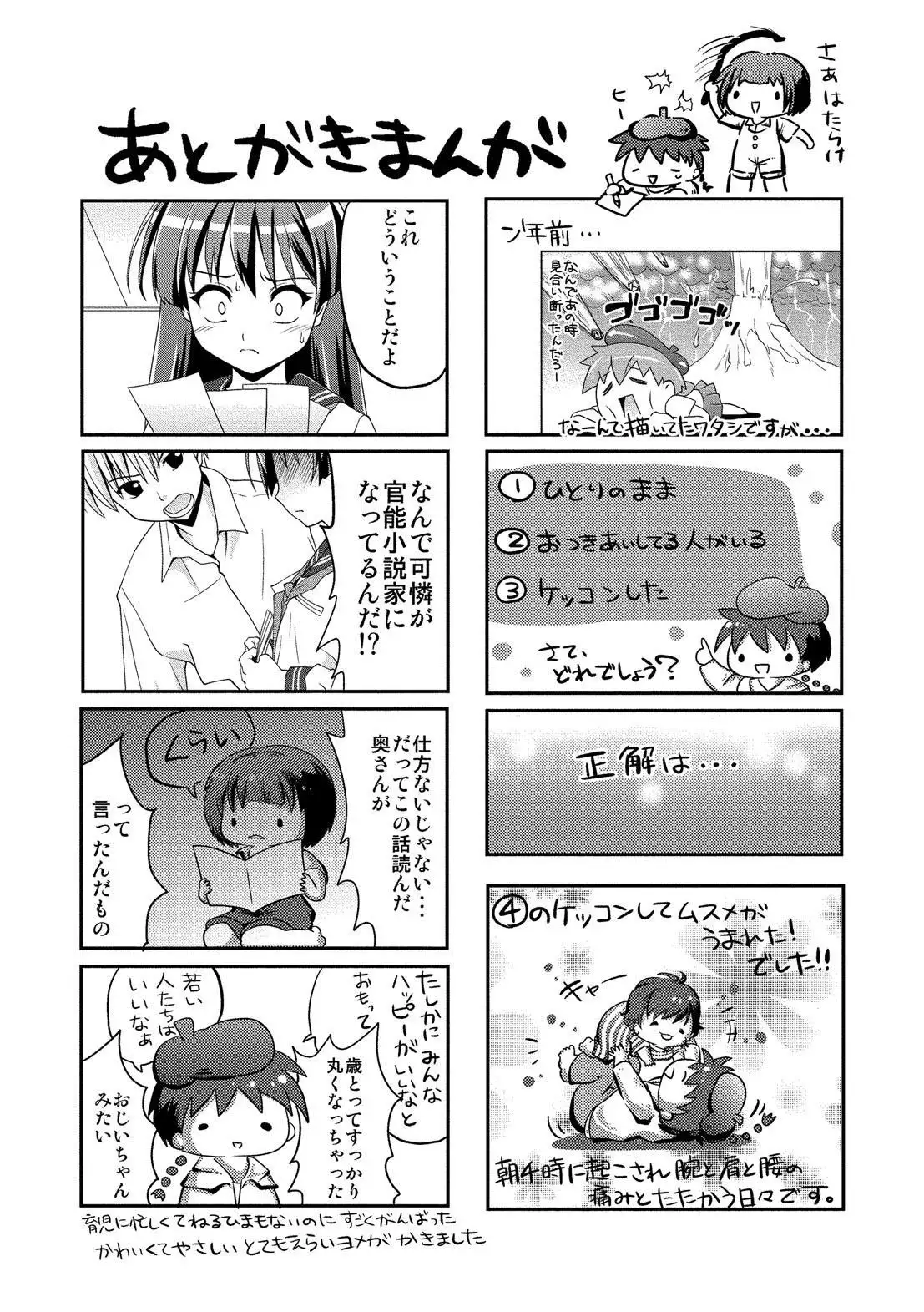 Houkago Sukumizumu