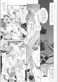 (C67) [ST:DIFFERENT (Various)] OUTLET 19 (Dead or Alive)