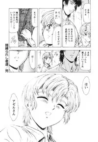 [Mukai Masayoshi] Guilty Sacrifice [Kanketsuhen]
