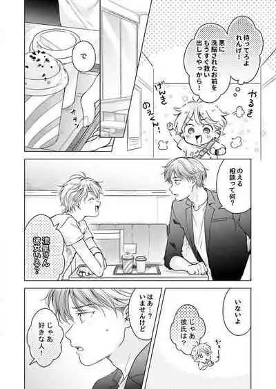 史郎くんのいちばんめ。（1）
